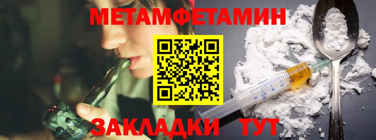 АМФЕТАМИН 97%  Вход с VPN  Амфетамин  Надым 