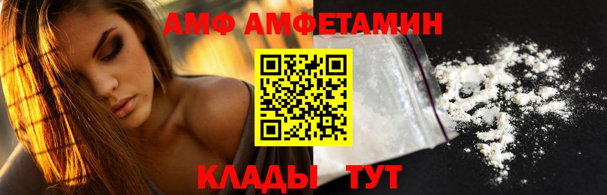 АМФЕТАМИН 97% Надым