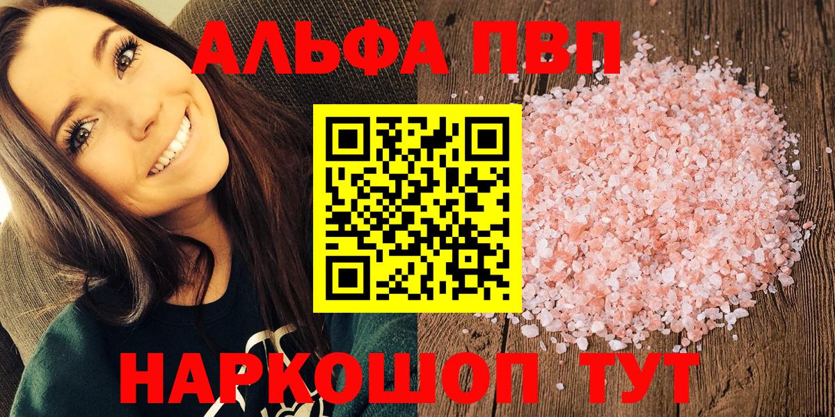 APVP Соль Надым
