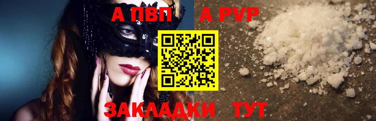 Надым  APVP кристаллы  Альфа ПВП мука  А ПВП  где можно купить наркотик  APVP Соль  Вход с VPN 