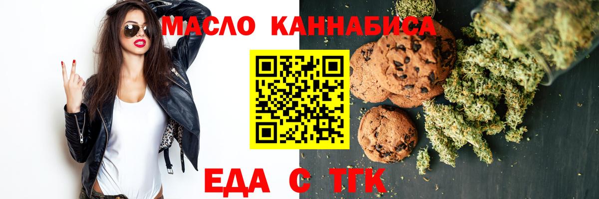 Надым  Cannafood марихуана  Вход с VPN 