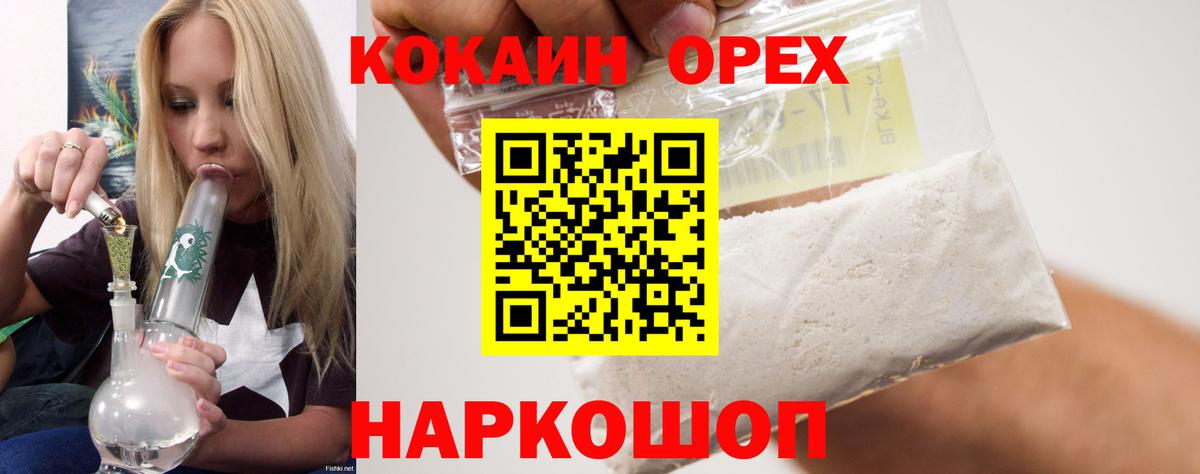 Кокаин 99% Надым