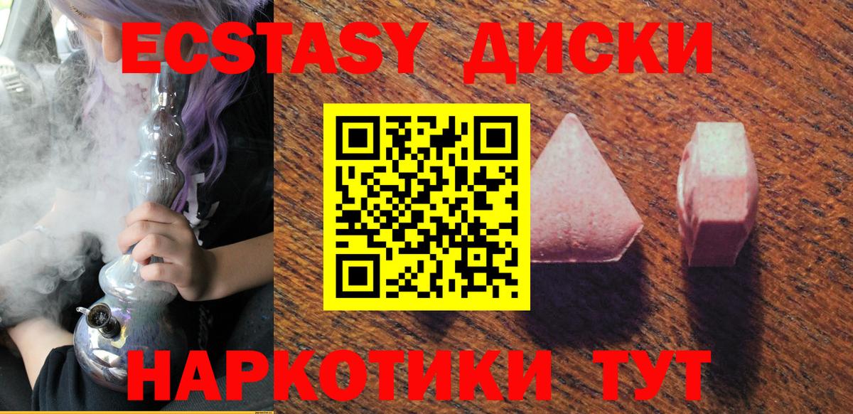 Надым  ЭКСТАЗИ Philipp Plein  Вход с VPN  Ecstasy Punisher 