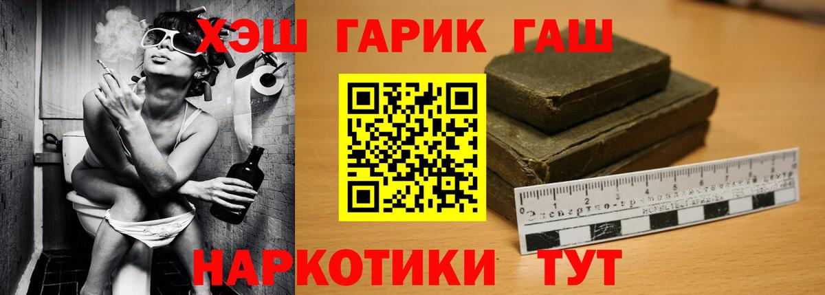 ГАШИШ гарик  ГАШ ice o lator  Надым  Вход с VPN 