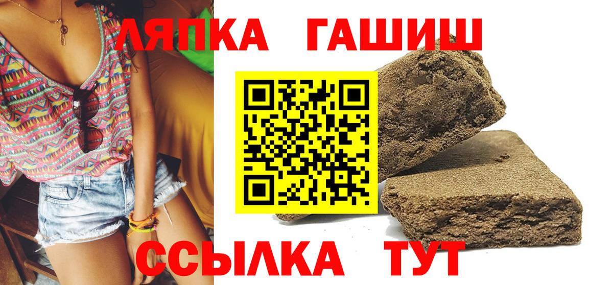 ГАШИШ убойный Надым