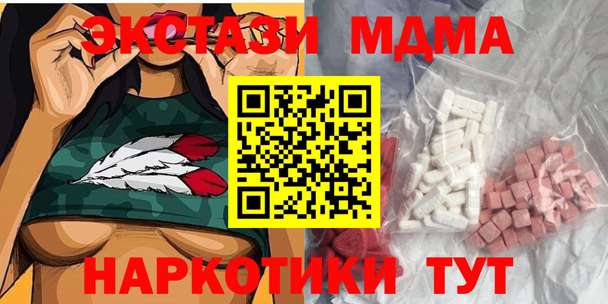 МДМА молли Надым