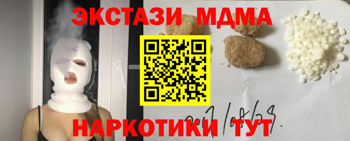 Надым  МДМА кристаллы  MDMA Molly  MDMA  Вход с VPN 