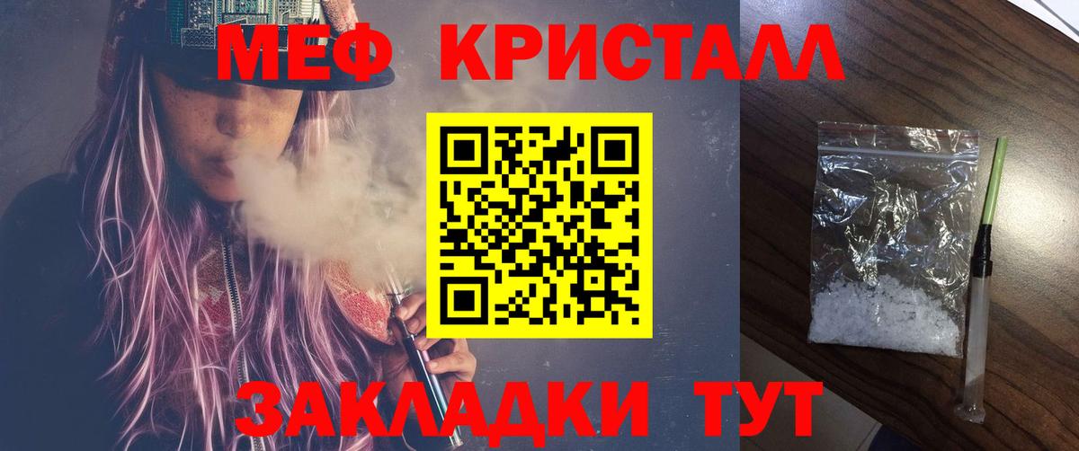 Мефедрон  МЯУ-МЯУ mephedrone  Вход с VPN  Надым  Мефедрон мука 