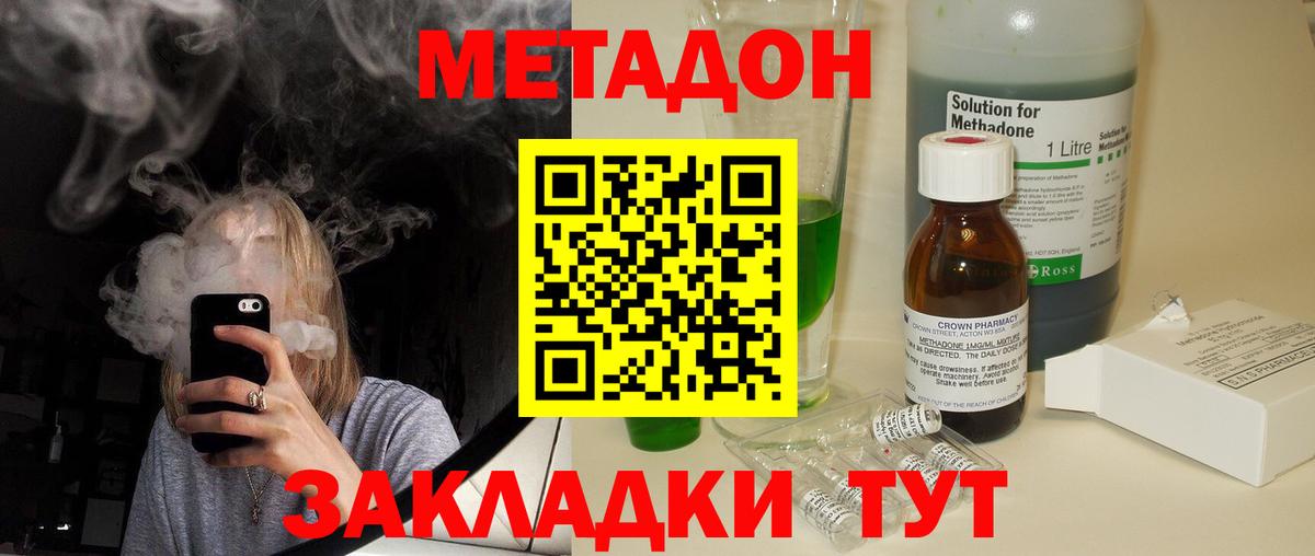 Метадон белоснежный  МЕТАДОН кристалл  Надым  Вход с VPN 