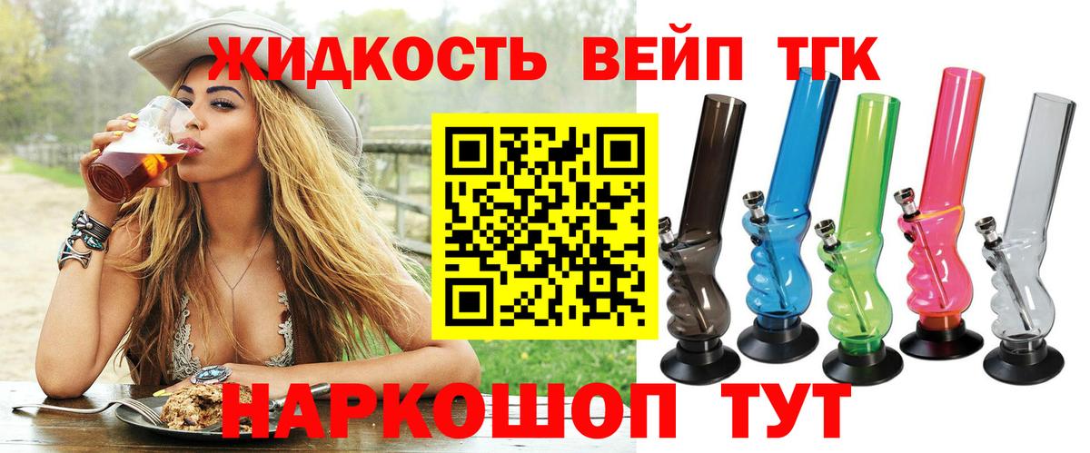 ТГК THC oil Надым