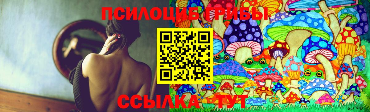 Галлюциногенные грибы Magic Shrooms  Вход с VPN  Надым 