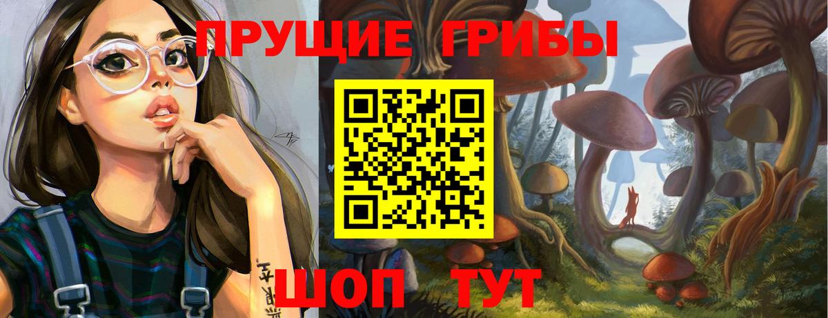 Галлюциногенные грибы прущие грибы Надым